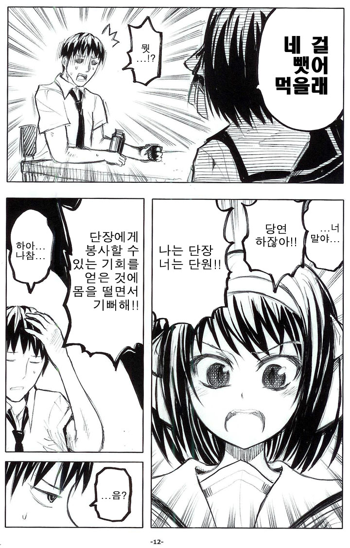 manga_748860_006.jpg