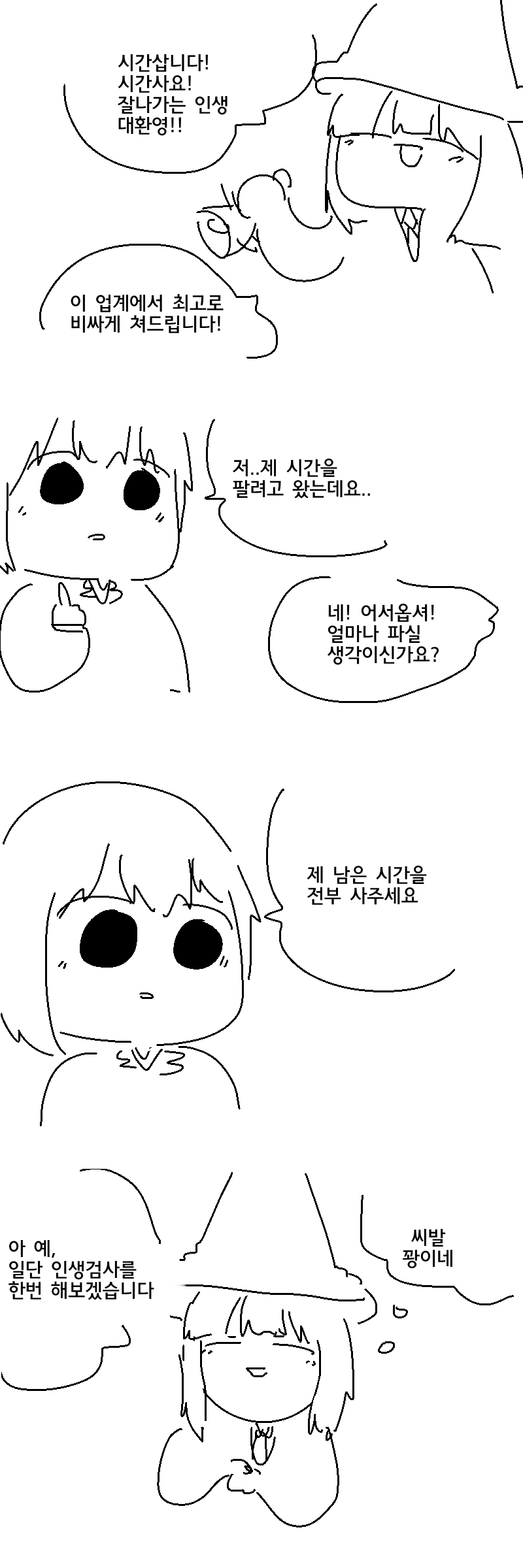 manga_749698_001.png