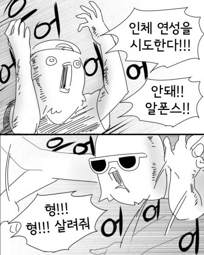 누나를 연성하는.manhwa_7.webp