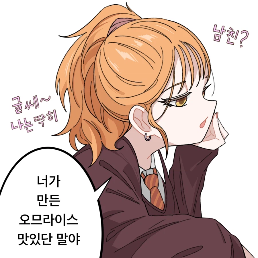남자친구 안 만드는 소꿉친구 만화_2.webp