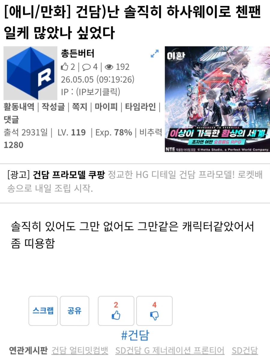 건담) 첸 죽인거를 왜 자꾸 문제없음으로 끌고가려는거지_1.webp