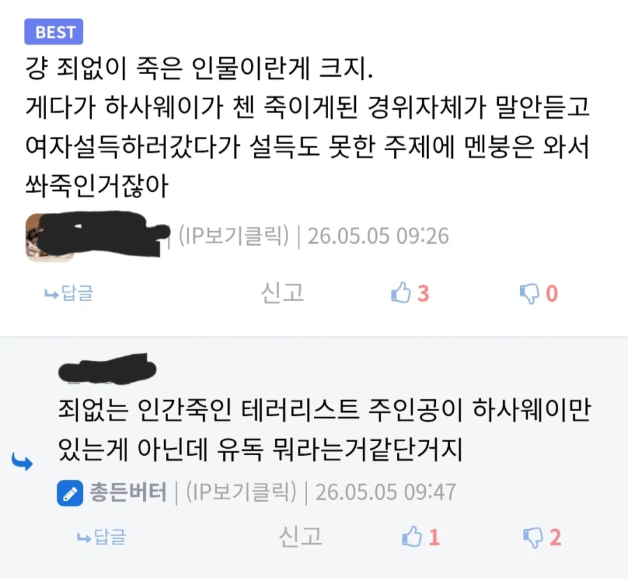 건담) 첸 죽인거를 왜 자꾸 문제없음으로 끌고가려는거지_2.webp