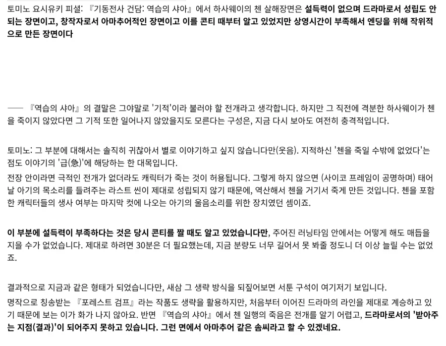 건담) 첸 죽인거를 왜 자꾸 문제없음으로 끌고가려는거지_3.webp
