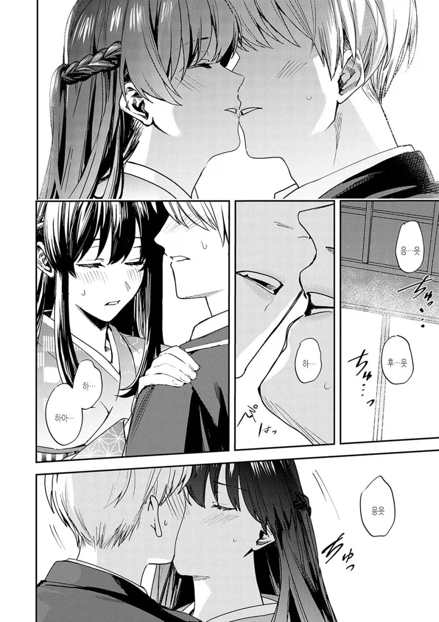 맹인 소꿉친구가 있는.manga_14.webp