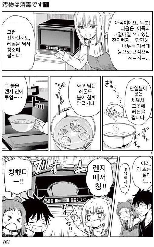 manga_776455_001.jpg