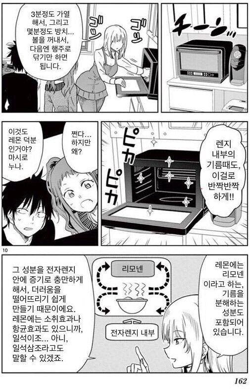 manga_776455_002.jpg