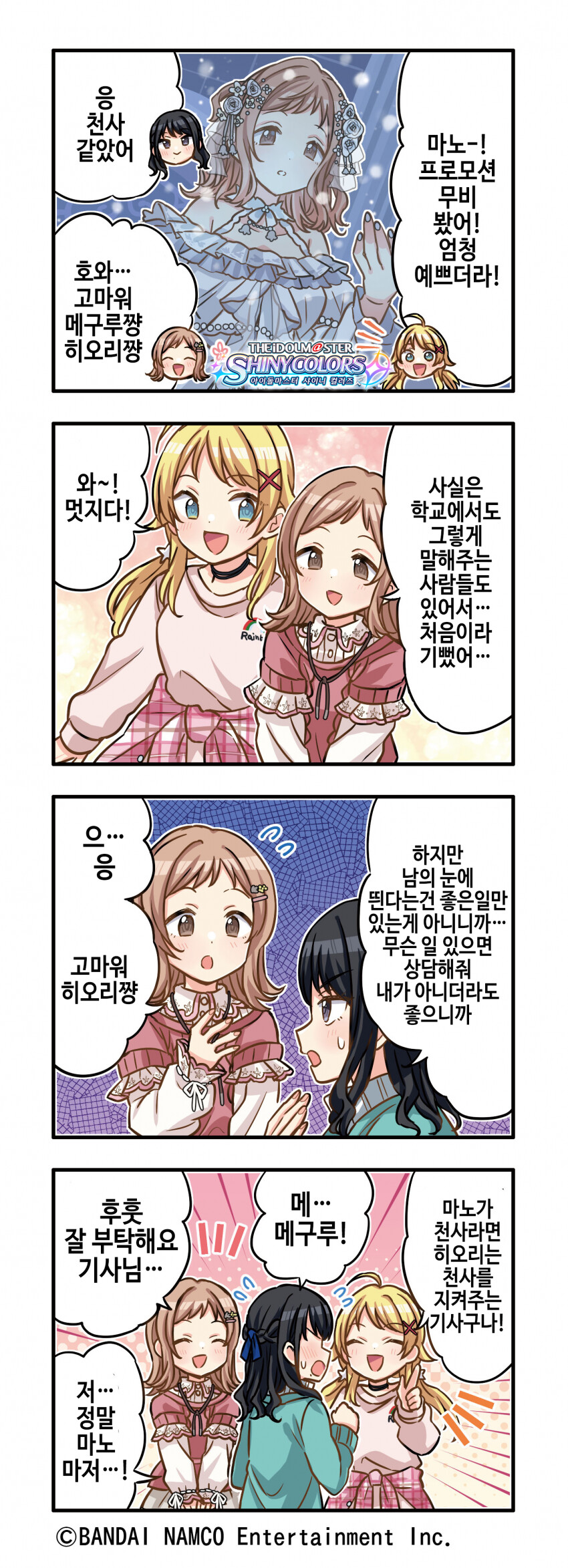 manga_840709_001.png