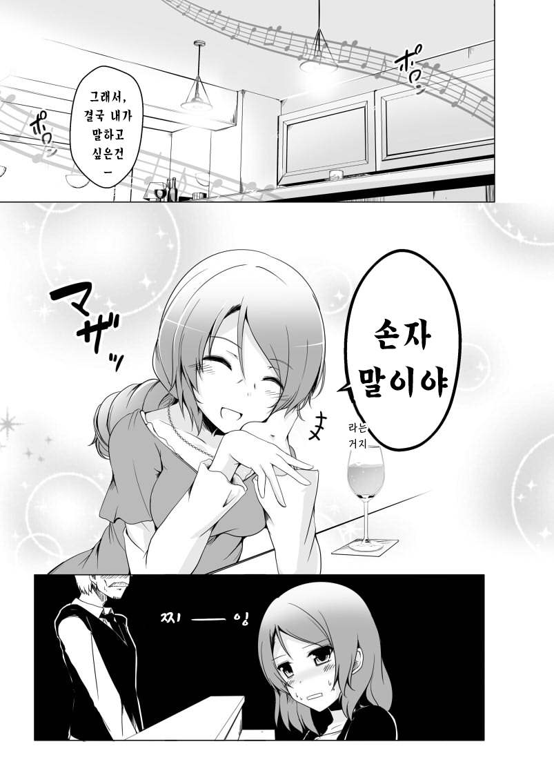 manga_86630_002.jpg