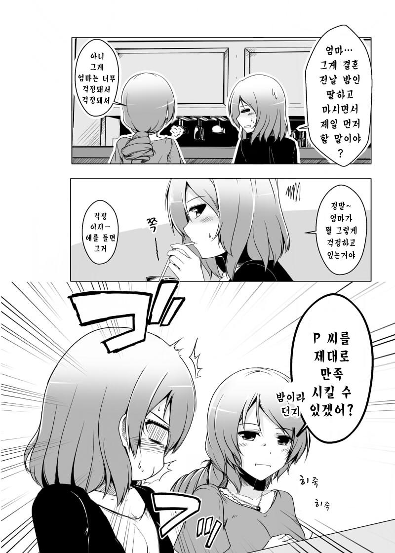 manga_86630_003.jpg