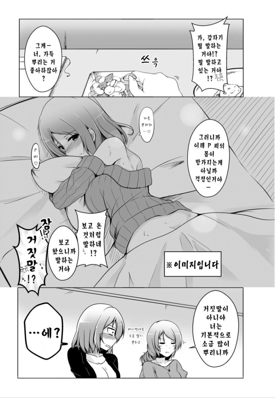 manga_86630_004.jpg