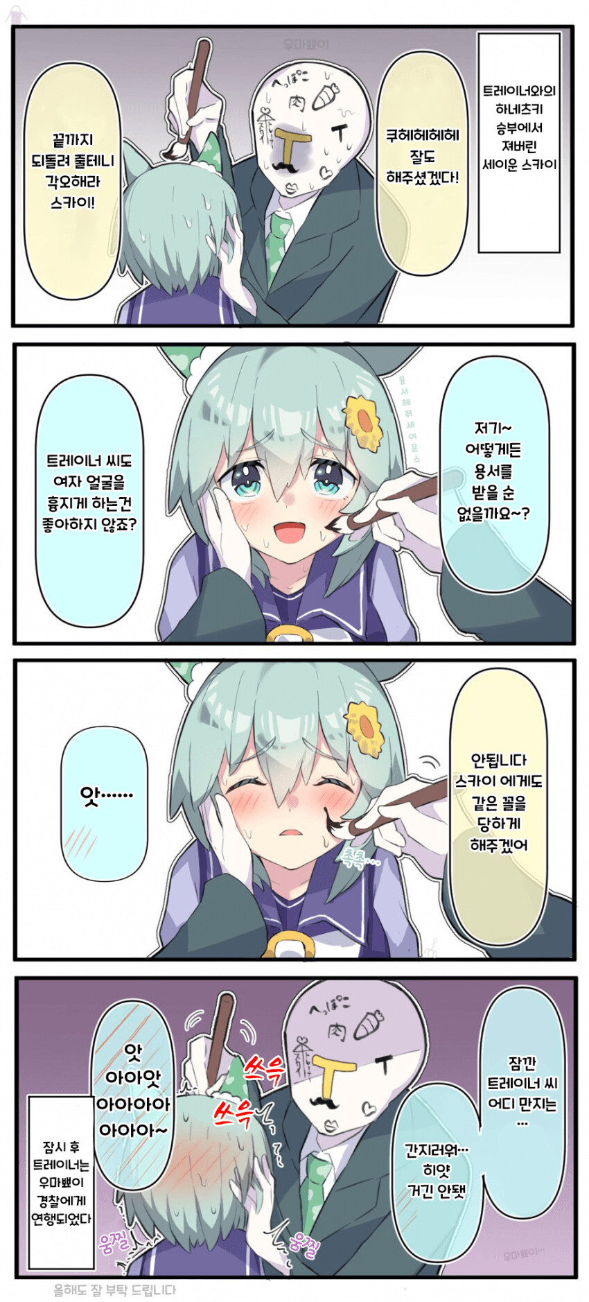 manga_902098_001.png