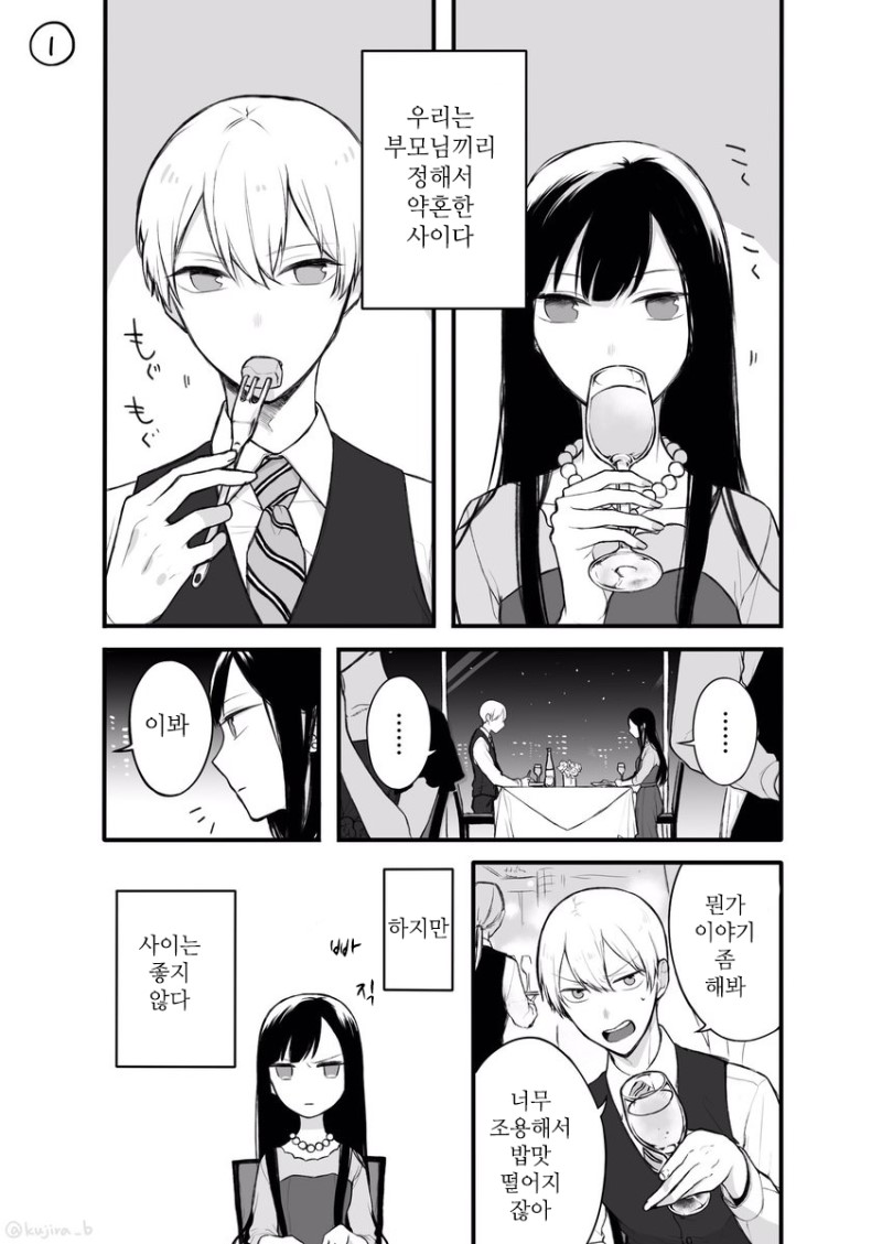 manga_935073_001.jpg