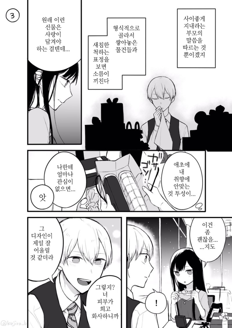 manga_935073_003.jpg