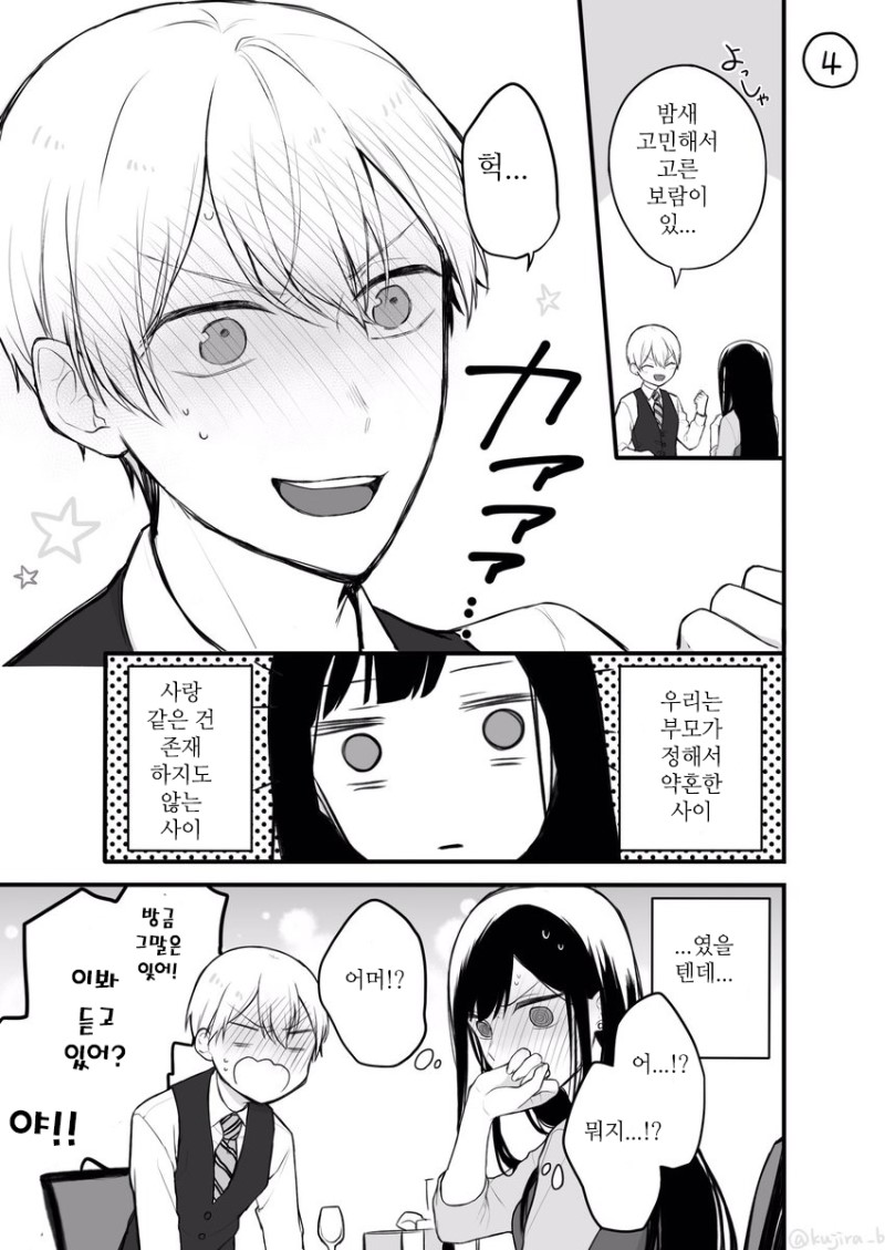manga_935073_004.jpg