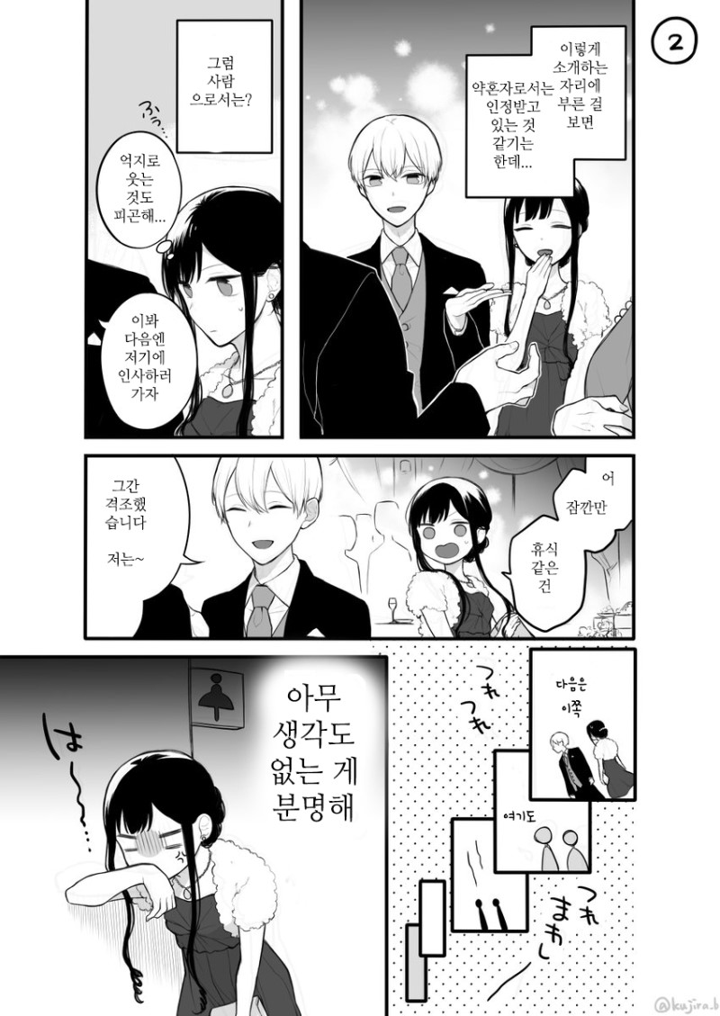 manga_935073_006.jpg