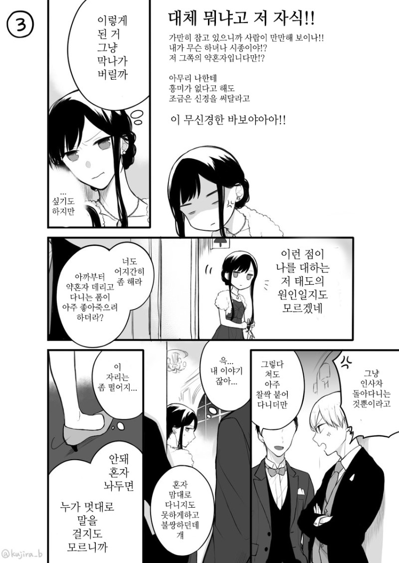 manga_935073_007.jpg