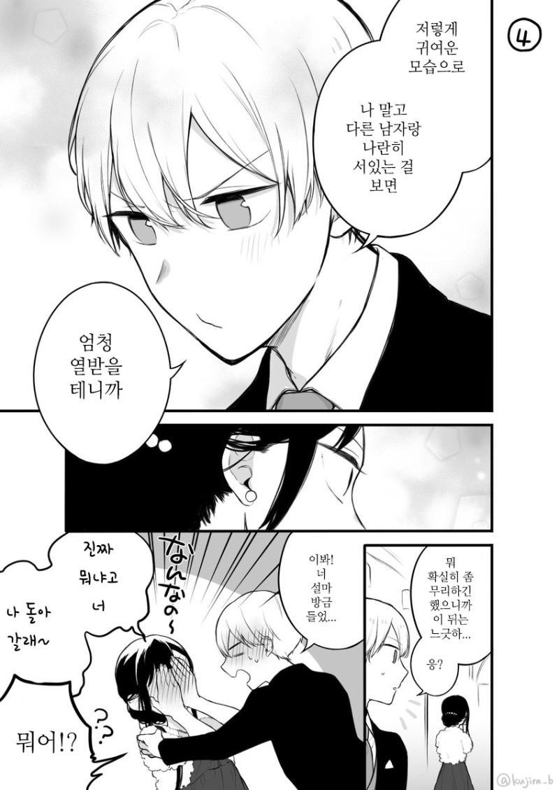 manga_935073_008.jpg