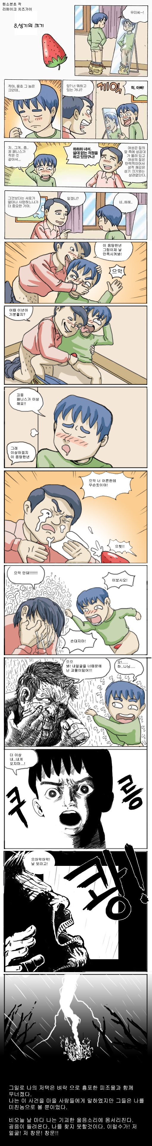 manga_939660_001.jpg