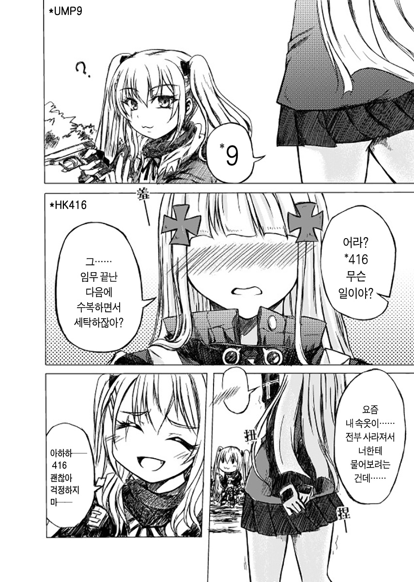 manga_949532_001.jpg