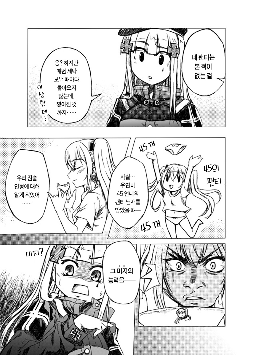 manga_949532_002.jpg