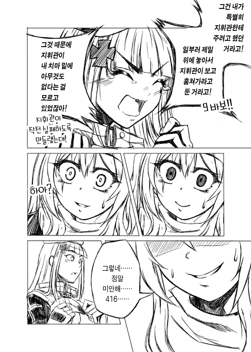 manga_949532_005.jpg