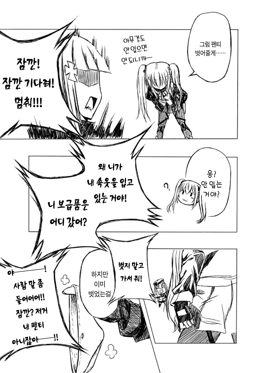 manga_949532_006.jpg