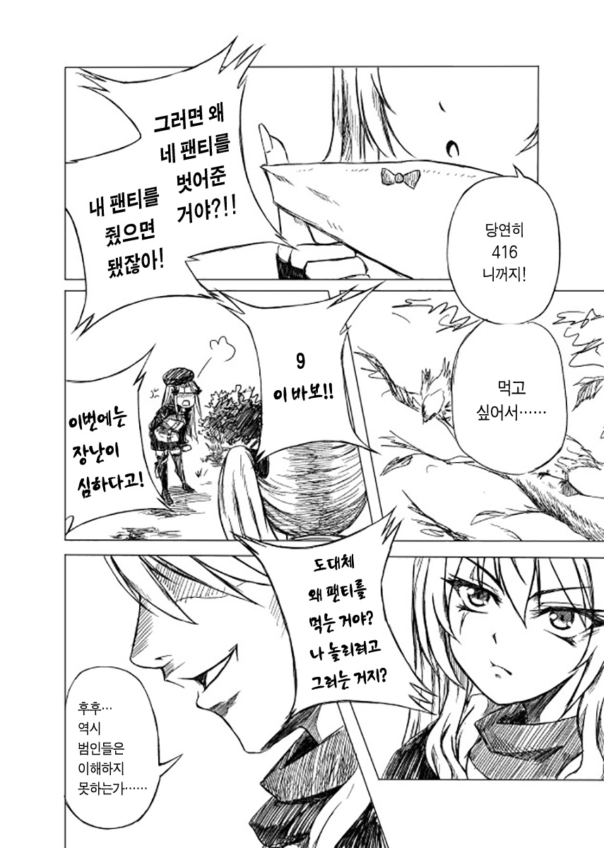 manga_949532_009.jpg