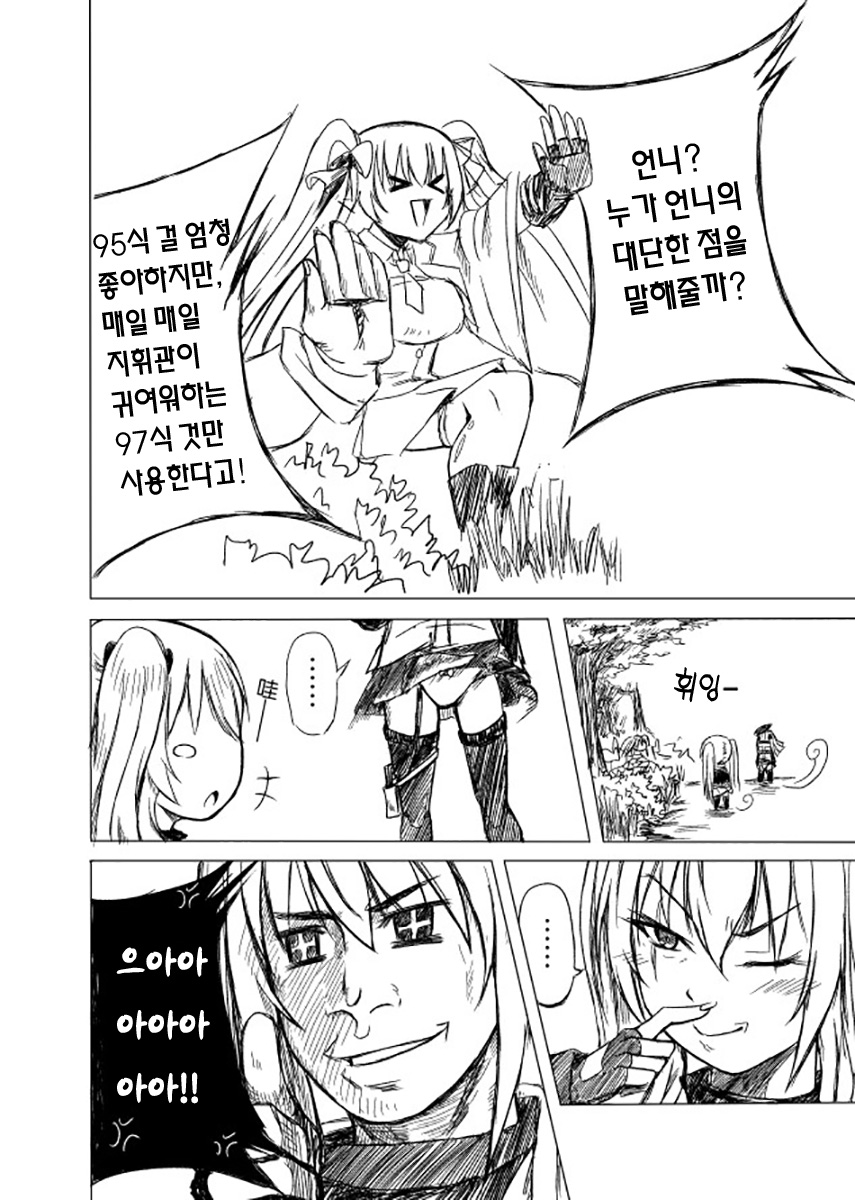 manga_949532_011.jpg