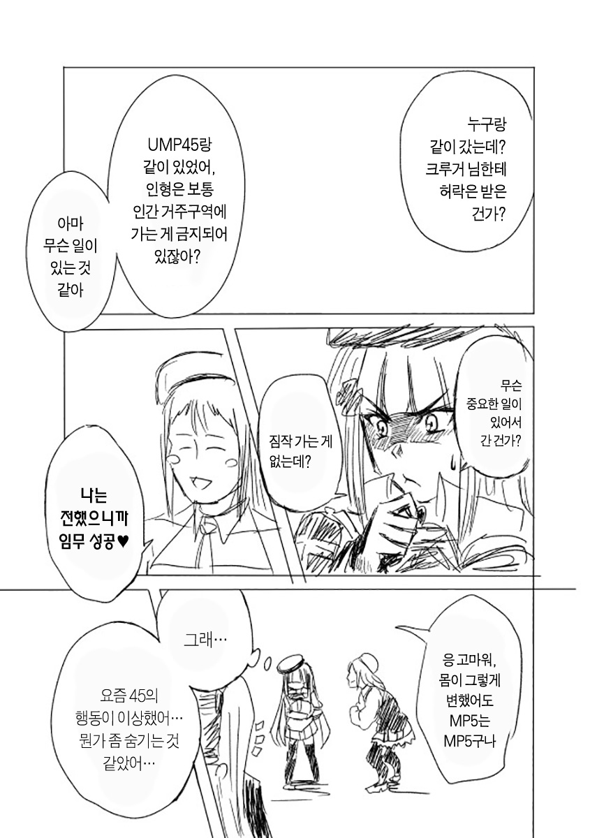 manga_949532_018.jpg