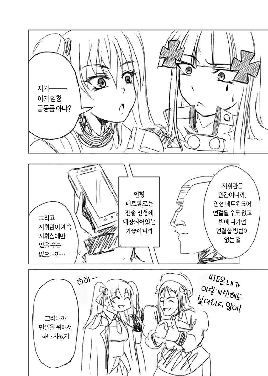 manga_949532_019.jpg