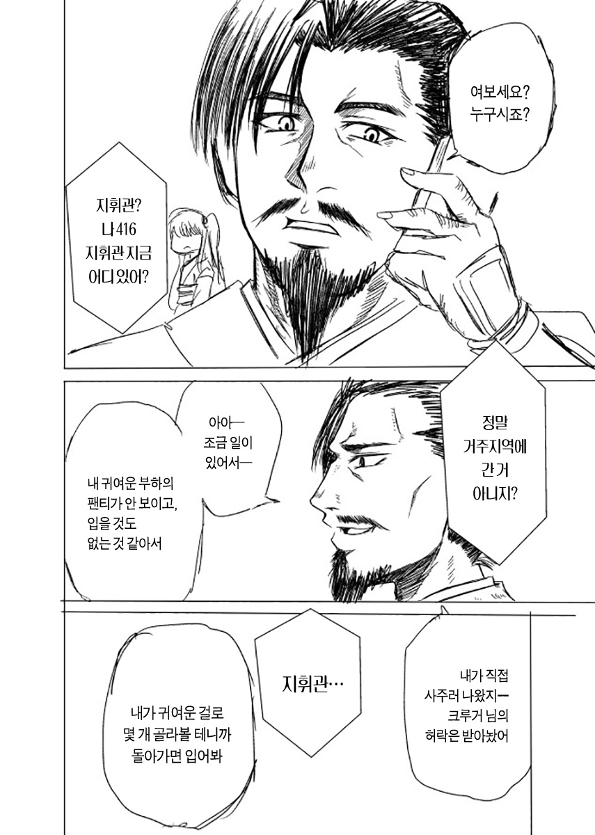 manga_949532_021.jpg