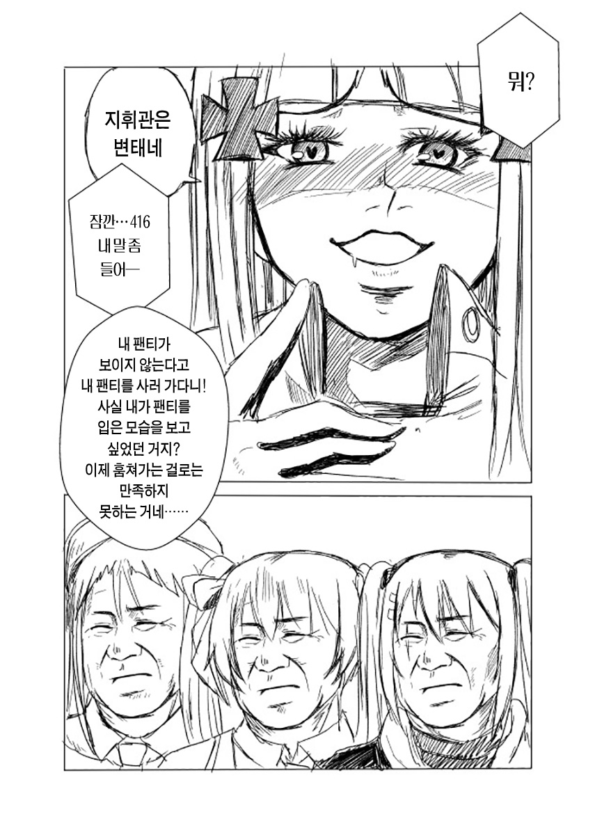 manga_949532_023.jpg