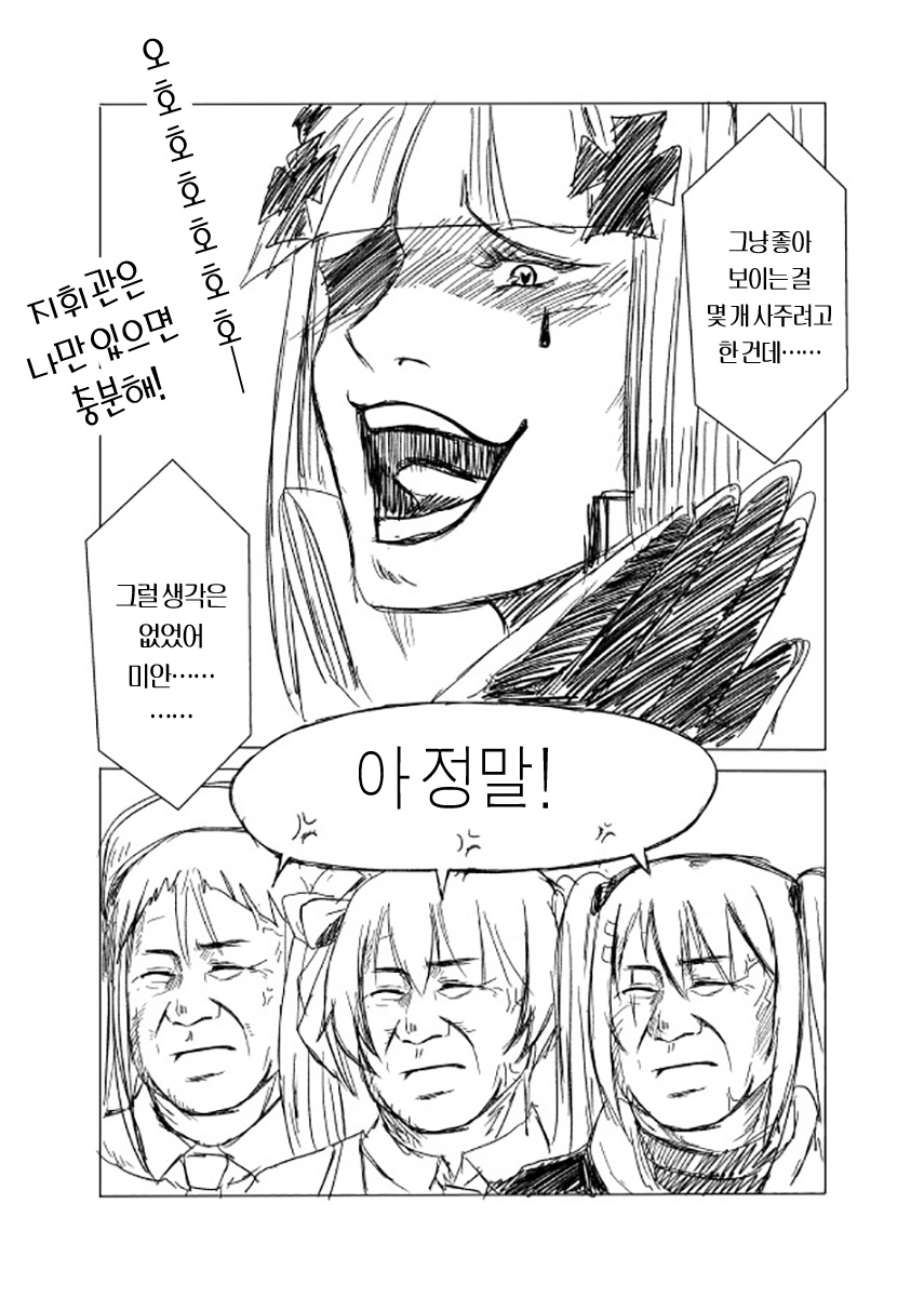 manga_949532_025.jpg