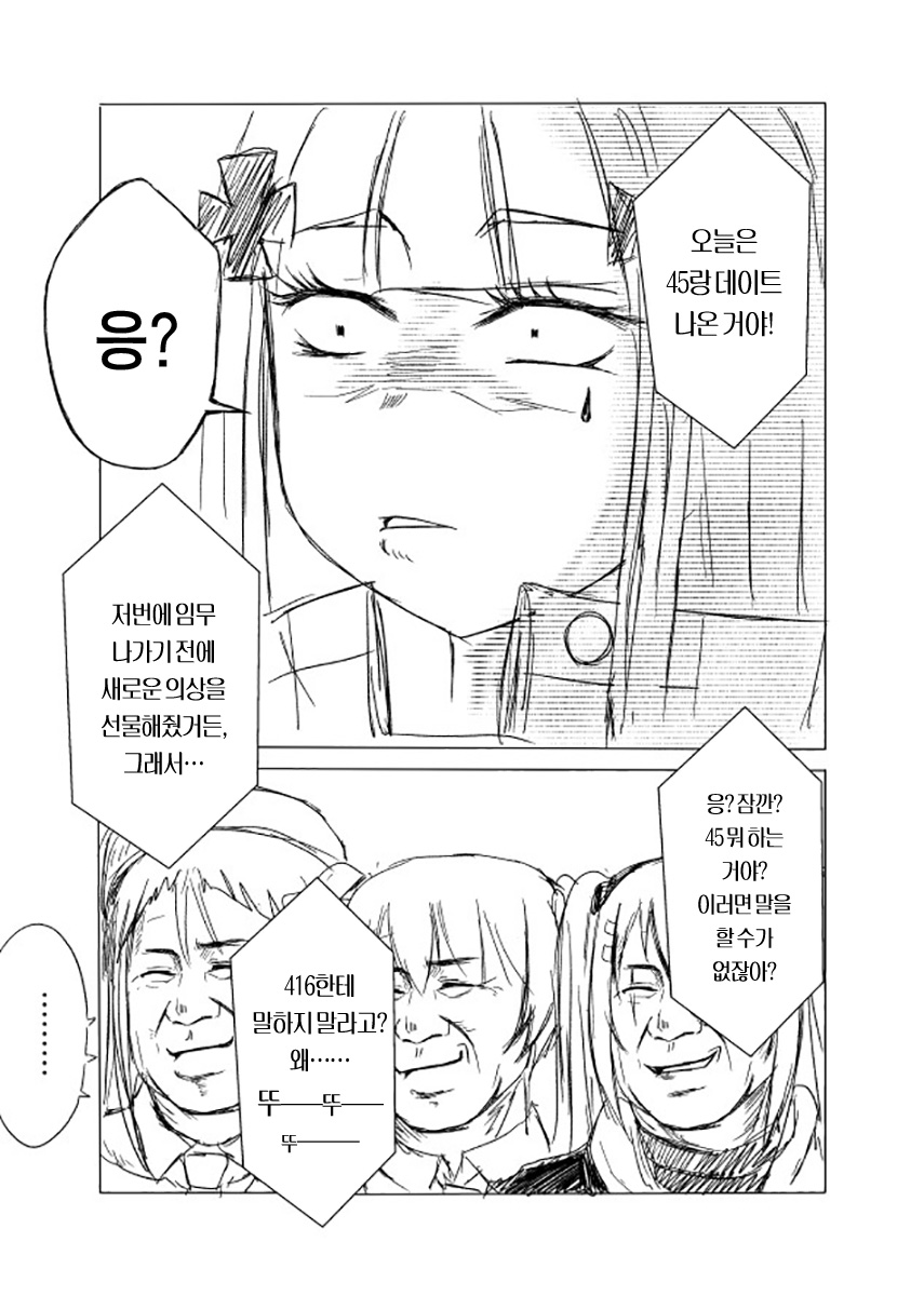 manga_949532_026.jpg