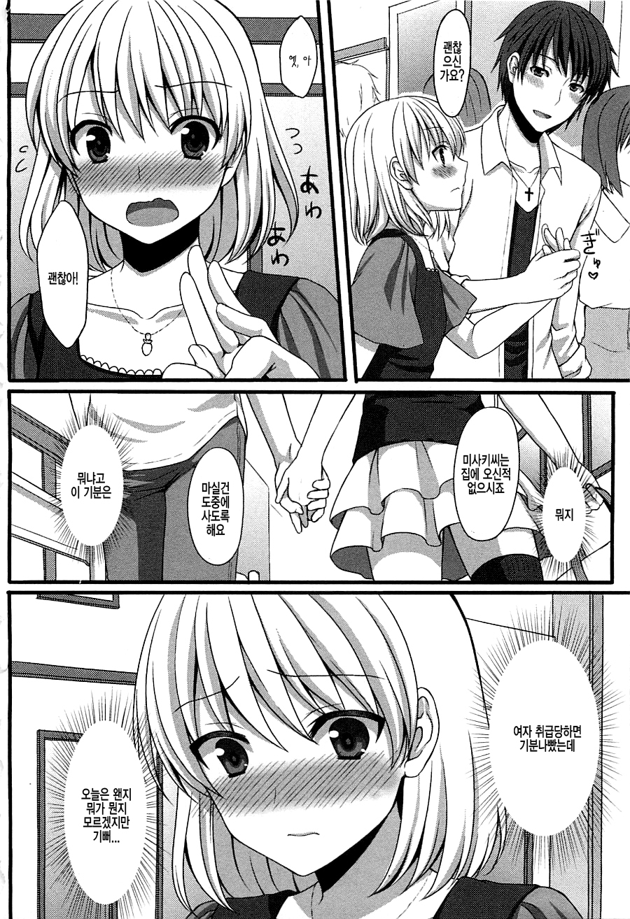 manga_975576_008.jpg