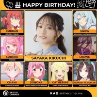 [성우]『키쿠치 사야카』생일