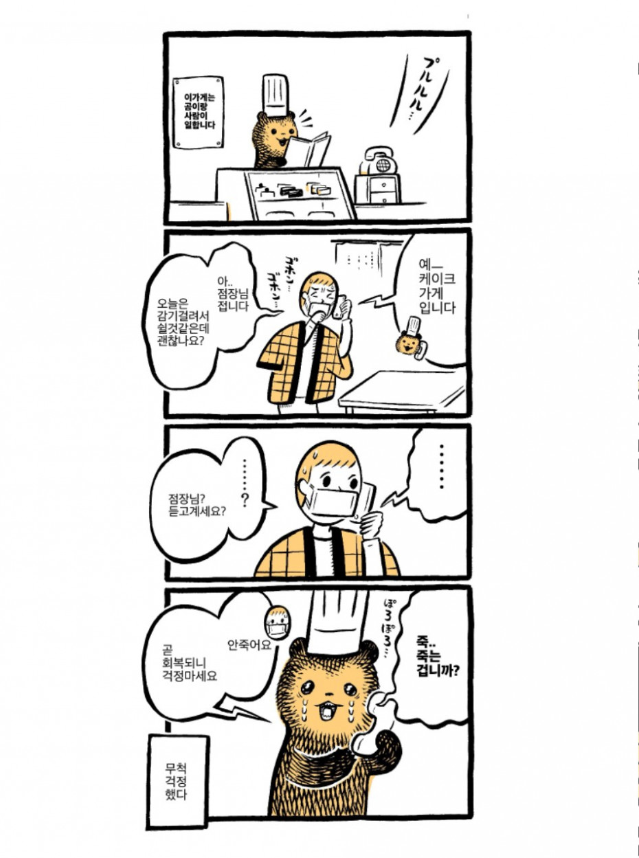 manga_1322084_038.jpg