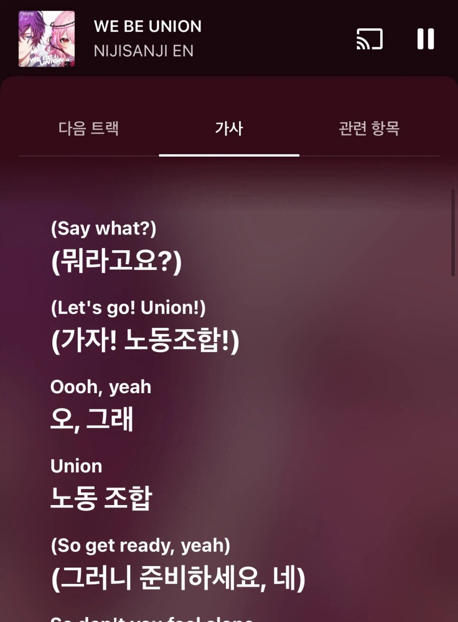 가사 번역 참사.jpg_1.jpg