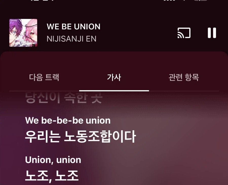 가사 번역 참사.jpg_2.jpg