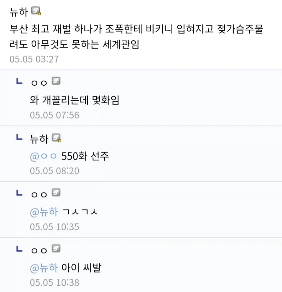 양아치 비키니 입히고 주무르는 재벌_1.webp