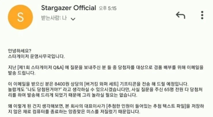 경품행사에 당첨된 이유!!_1.webp