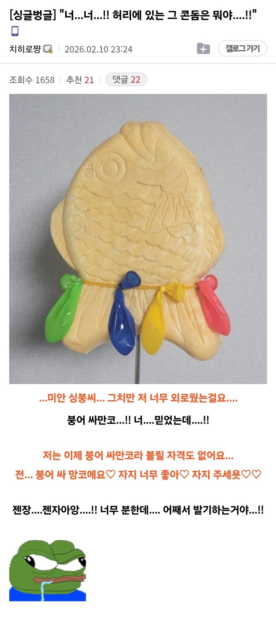 19) 붕어 싸 망코.jpg_1.jpg