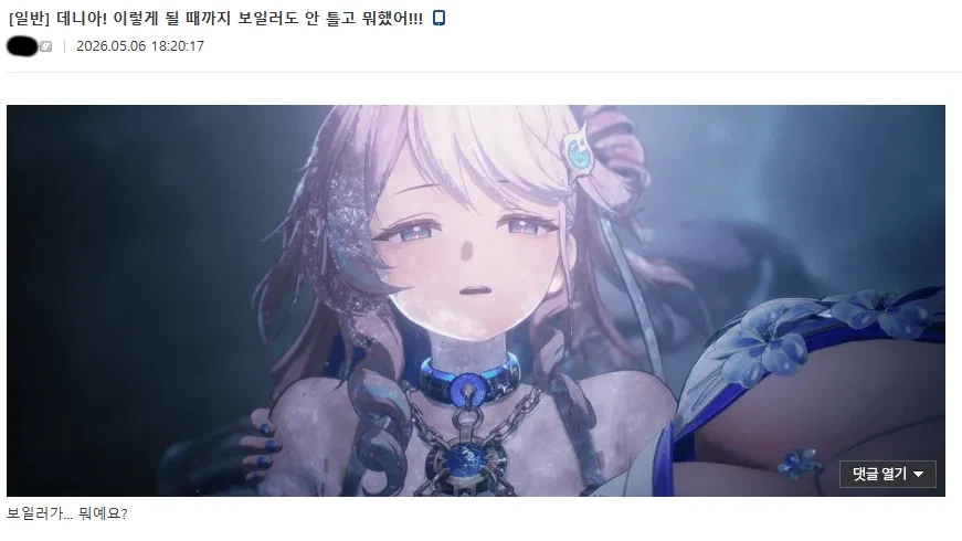 명조)보일러는 진짜 너무하다ㅋㅋㅋ_1.webp