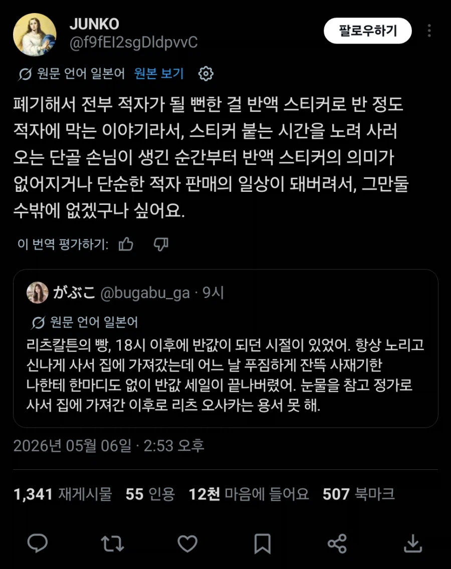 빵집 마감 반값할인이 사라진 이유_1.webp