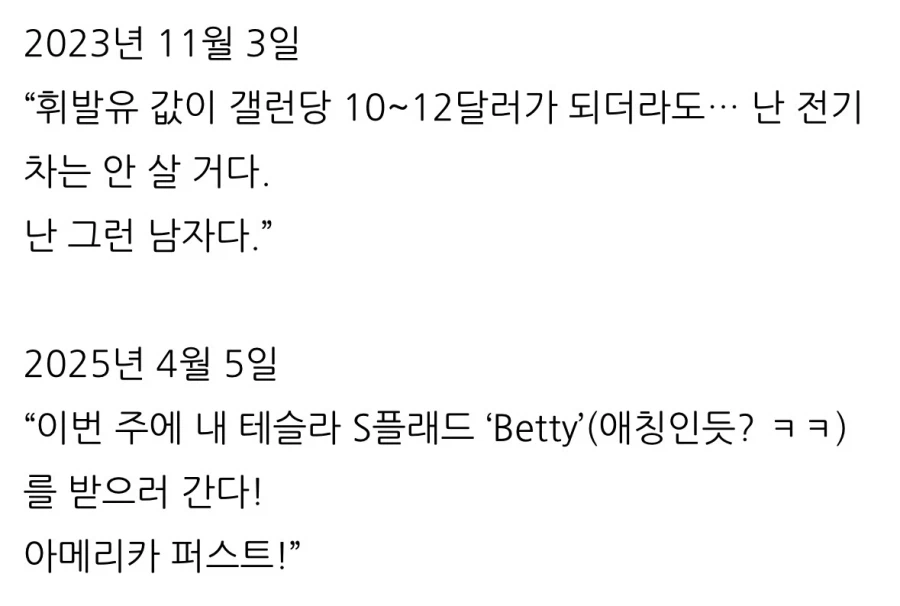 MAGA “기름값 아무리 올라도 전기차 절대 안산다”.jpg_2.webp
