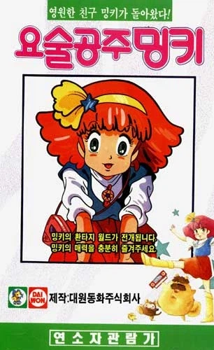 한때 마법소녀보다 더 친숙했던 단어_1.webp