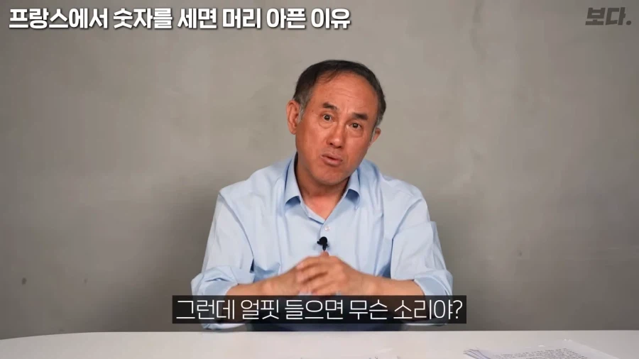 불어 전문가 입장에서 보는 불어 숫자읽기가 어려운 이유_13.webp