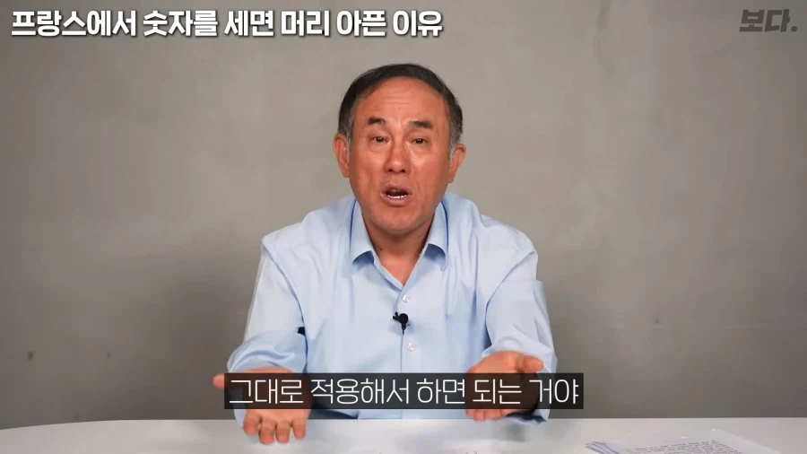 불어 전문가 입장에서 보는 불어 숫자읽기가 어려운 이유_22.webp