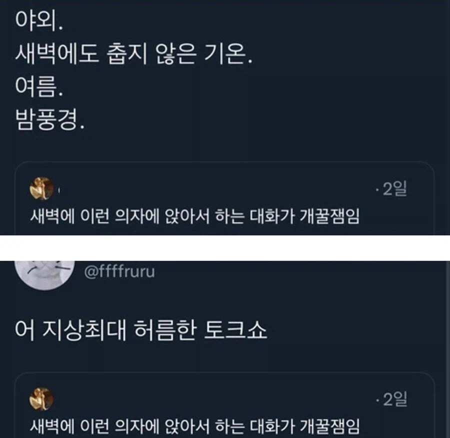 진실만 말하게 하는 의자_4.webp