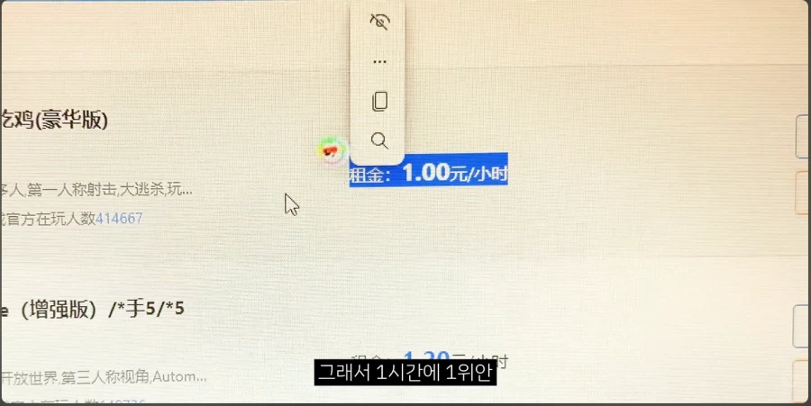중국 피방의 계정 대여 서비스_2.webp